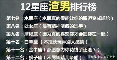 怎么对付双鱼座渣男 双鱼座渣男的表现 怎么对付双鱼座渣男 双鱼座渣男的表现