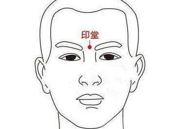 怎么看印堂面相好不好 印堂面相与命运的关系解读
