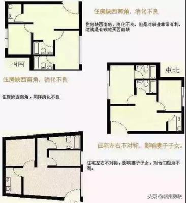 房子缺西南角是好风水吗 主要的影响是什么