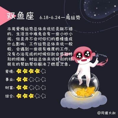 拾杯水2025年十二星座运势完整版
