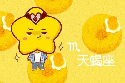 拿下天蝎男绝招 怎么将天蝎男吃得死死的