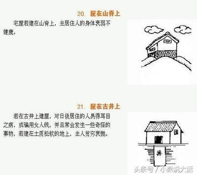 房子风水与主人身体健康之间关系分析