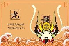 怎么看属龙的今年多大看财运一定要考虑年龄大小