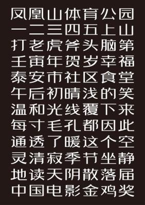 按照字的结构特点进行起名有哪些注意事项
