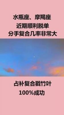 挽回死心的摩羯女怎么做 挽回死心的摩羯女的几率