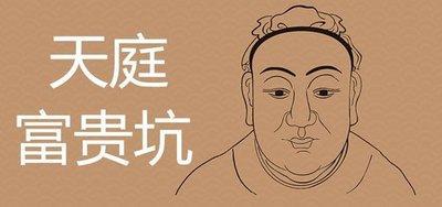 据说这几种面相会一生衣食无忧是真的吗