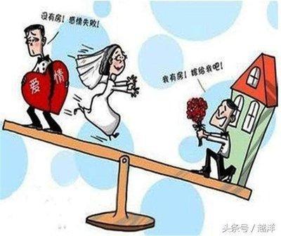 房屋出现类似问题 影响婚姻生活是必然