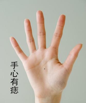 掌心痣的位置与命运分析 手掌心长痣寓意着什么