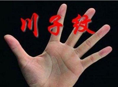 掌纹看你能不能赚钱 赚大钱的手相如何