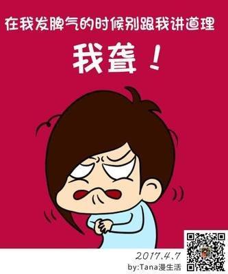 控制好自己脾气 不轻易与别人吵架的生肖性格