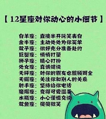 揭秘十二星座最真实的性格 什么星座的人性格最好