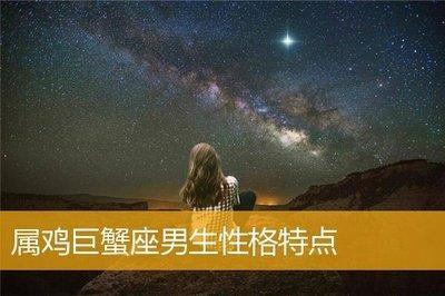 揭秘巨蟹座男生的真实性格 巨蟹男是个怎样的人