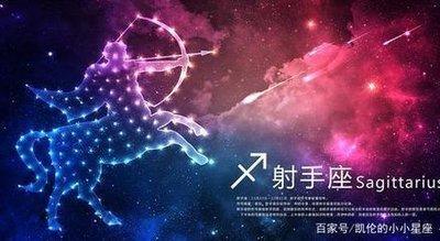 怎样和射手座相处 和射手座相处最好的方式