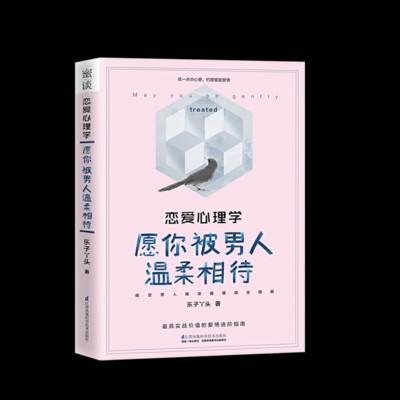 揭秘白羊座对爱情的态度 在爱情中会有什么样的表现
