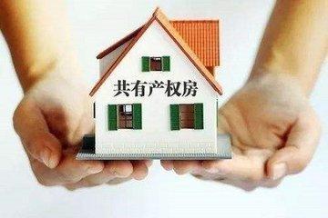摆房什么意思(共有产权房什么意思)