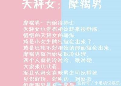 摩羯和天秤配吗(摩羯男跟天秤女配吗)