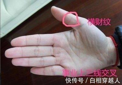 手相出现横财纹注定即将走偏财运暴富