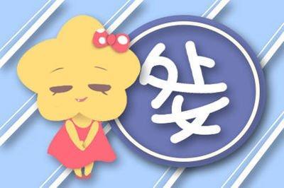 摩羯座2025年运势 有什么开心的事情发生吗