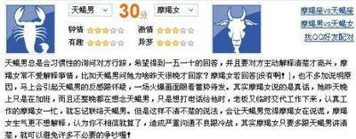 摩羯座与天蝎座(摩羯座与天蝎座配吗)