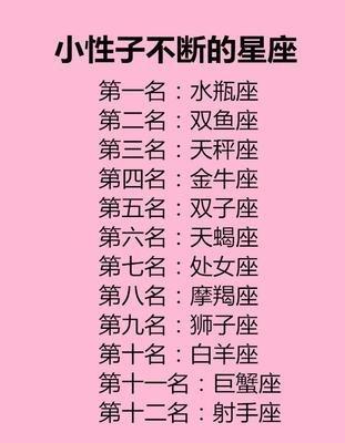 性格和脾气都很直的三个星座 什么星座的人性格直