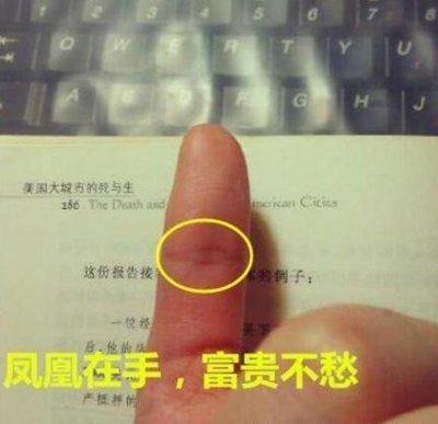 手相图解什么样的人有贵人相助顺风顺水
