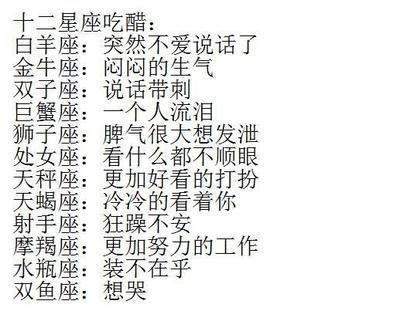 摩羯座吃醋了怎么办 摩羯座吃醋的表现