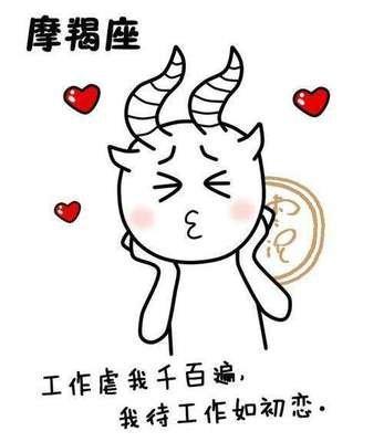 摩羯座喜欢什么样的女生 什么类型女生吸引摩羯座