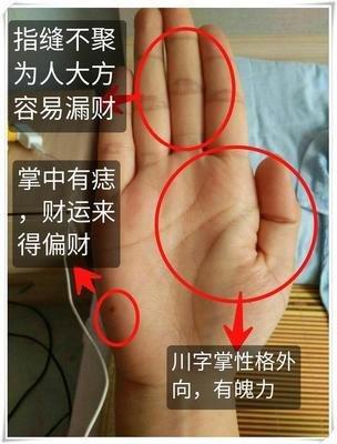 手相图解教你如何辨别出漏财手财运不好