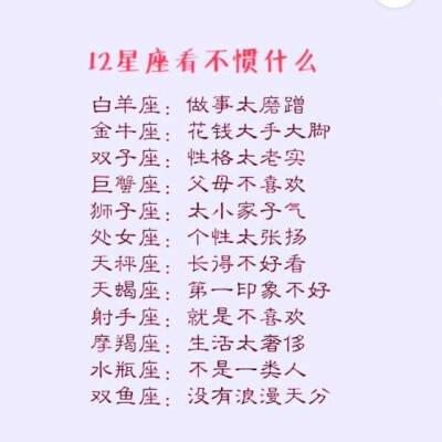 性格比颜值好的3个星座 哪几个星座的人性格好