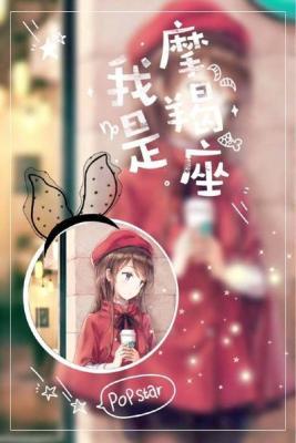 摩羯座女生全面性格 你知道摩羯女性格怎样吗