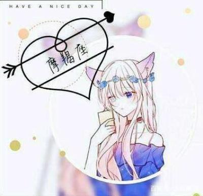 摩羯座女生和什么星座最相配相亲相爱