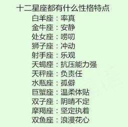 性格非常好的四大星座 懂得处理人际关系