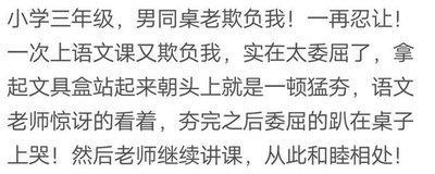 总是喜欢欺负老实人的四大星座性格不好