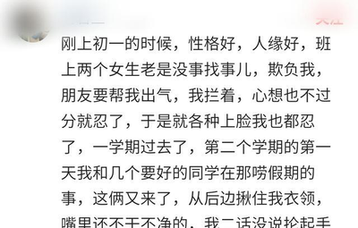 总是喜欢欺负老实人的四大星座性格不好