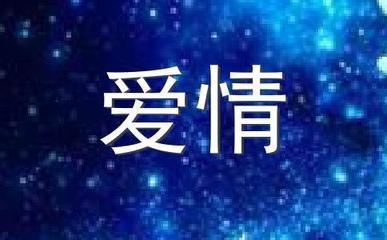 摩羯座女生粘人吗 你女朋友喜欢粘你吗