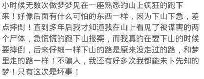 总是梦见似曾相识的熟悉感觉是什么意思