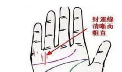 手相学上有4种发财纹 注定发大财手相