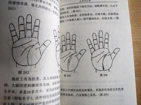 手相学大全解析是什么 教你怎么看手相