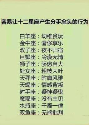 恋爱后会变得很幼稚的星座  看看你是不是其中之一