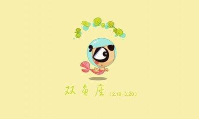 恋爱小技巧：怎么治双鱼座忽冷忽热