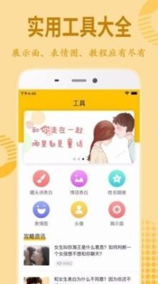 恋爱有什么技巧 教你十二生肖恋爱法