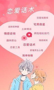 恋爱有什么技巧 教你十二生肖恋爱法