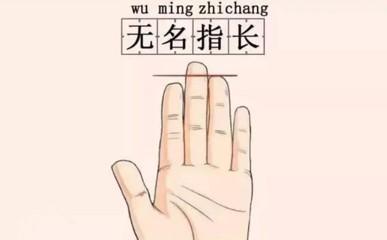 手相手指长短看一生命运 手指长短代表什么命运