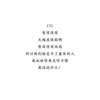 情商与智商双高的星座 情商和智商都很高的人