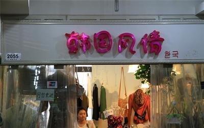 想要开店做生意，这些风水知识必须掌握