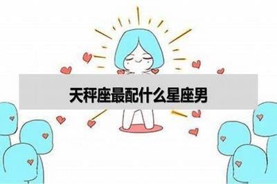 摩羯男对你认真的表现 从什么方面能知道摩羯男很爱你
