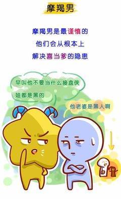 摩羯男异地恋的态度 摩羯男适合异地恋吗