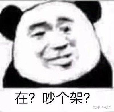 意见不统一时的处事方式反映个性弱点