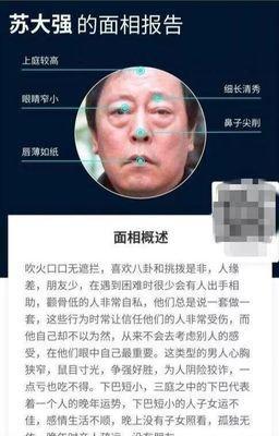 操心命的女人面相 这些面相的女人喜欢瞎操心