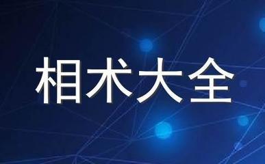 手相真能看出一生运势吗 什么手相的人运气好